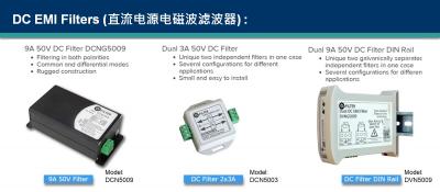 直流电源电磁波滤波器